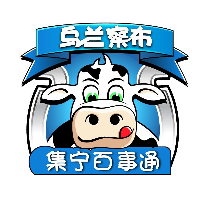 集宁百事通