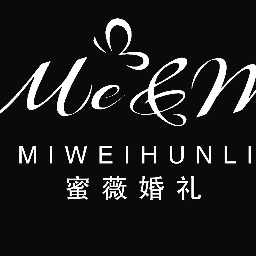 蜜薇旅拍-婚礼策划