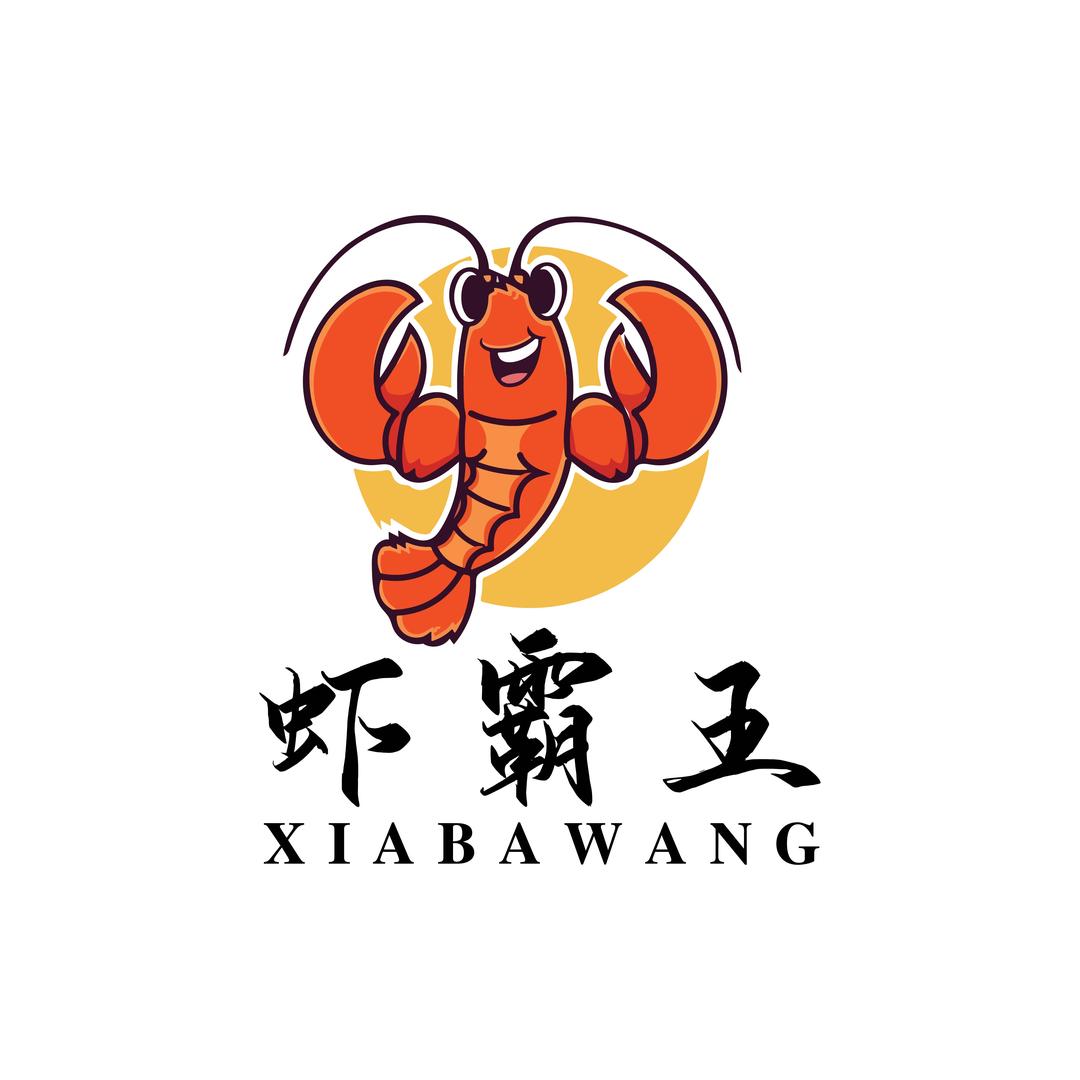 临汾虾霸王小龙虾
