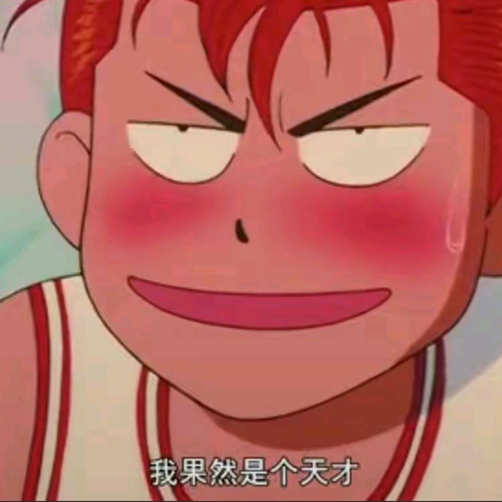 我是财神爷