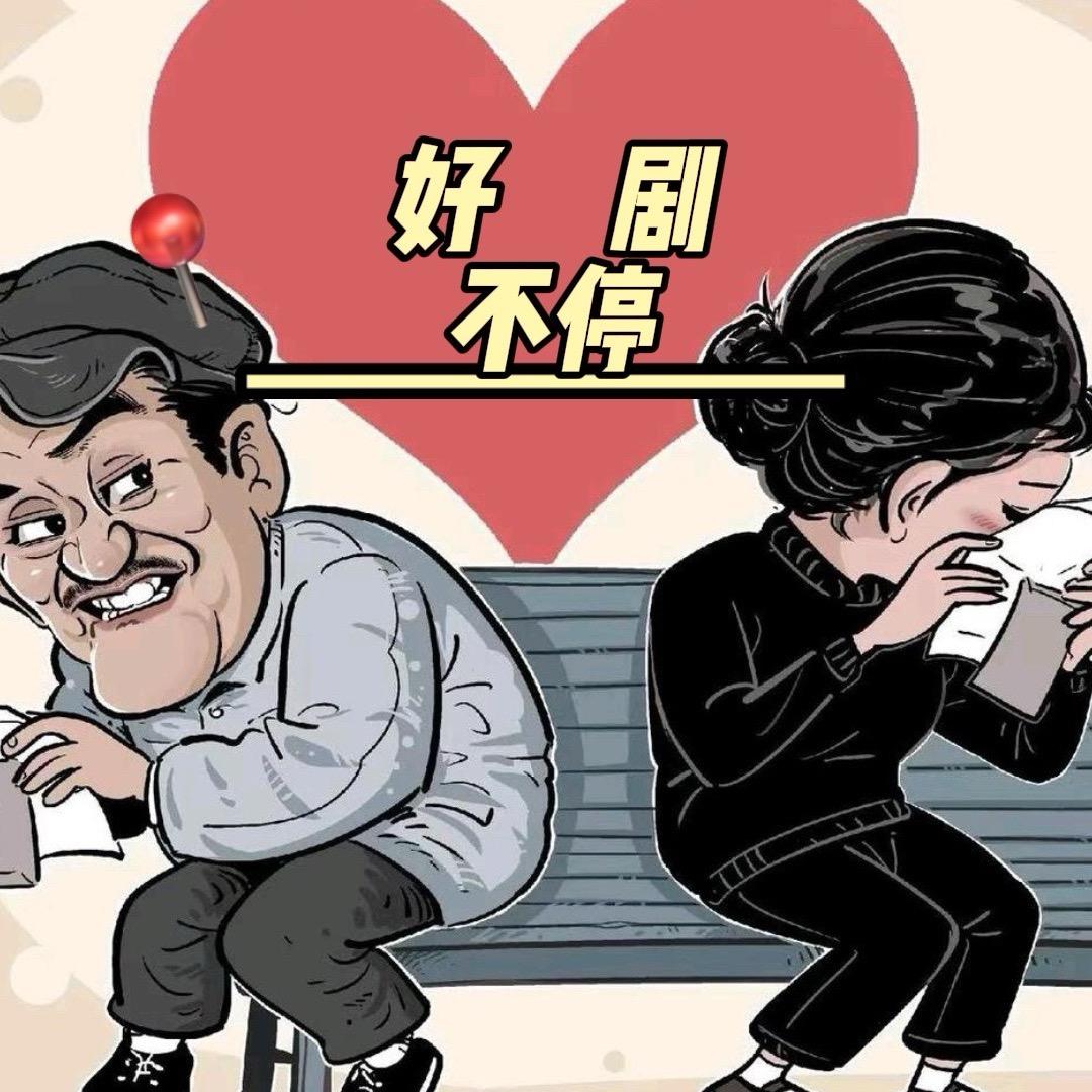 好剧不停🎬