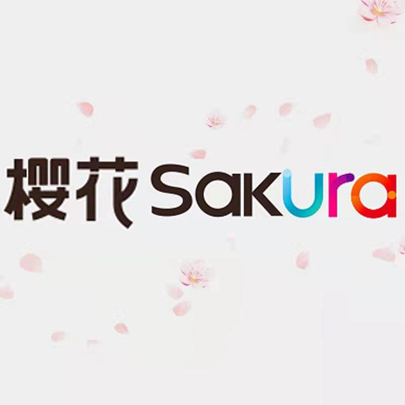 樱花个人护理