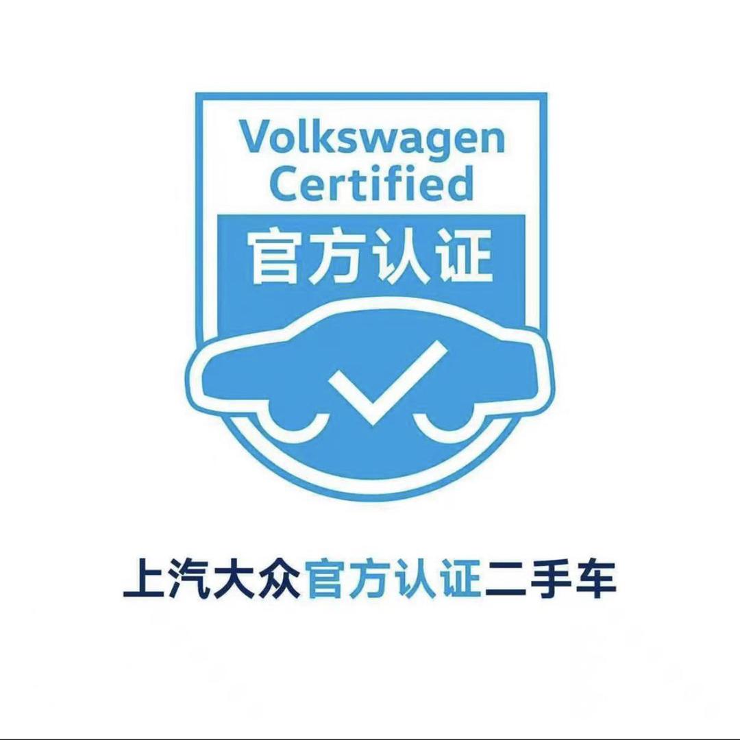 上汽大众官方认证二手车平湖站