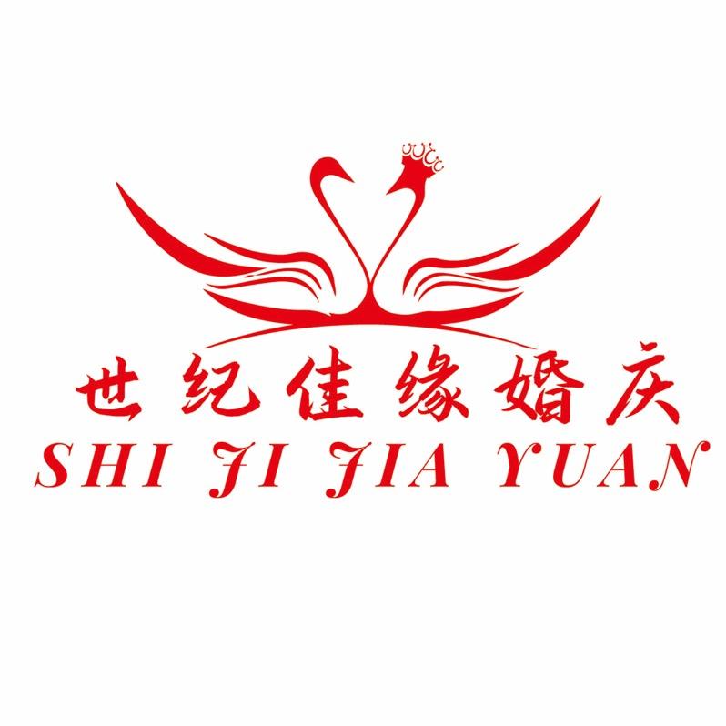 滕州世纪佳缘婚庆策划