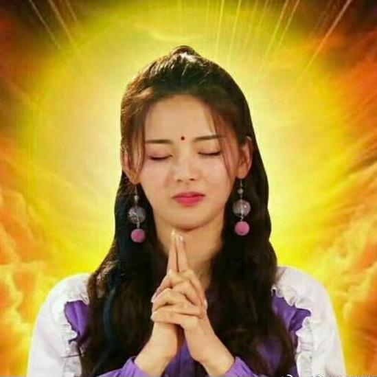 坏人都消失（佛祖保佑版）