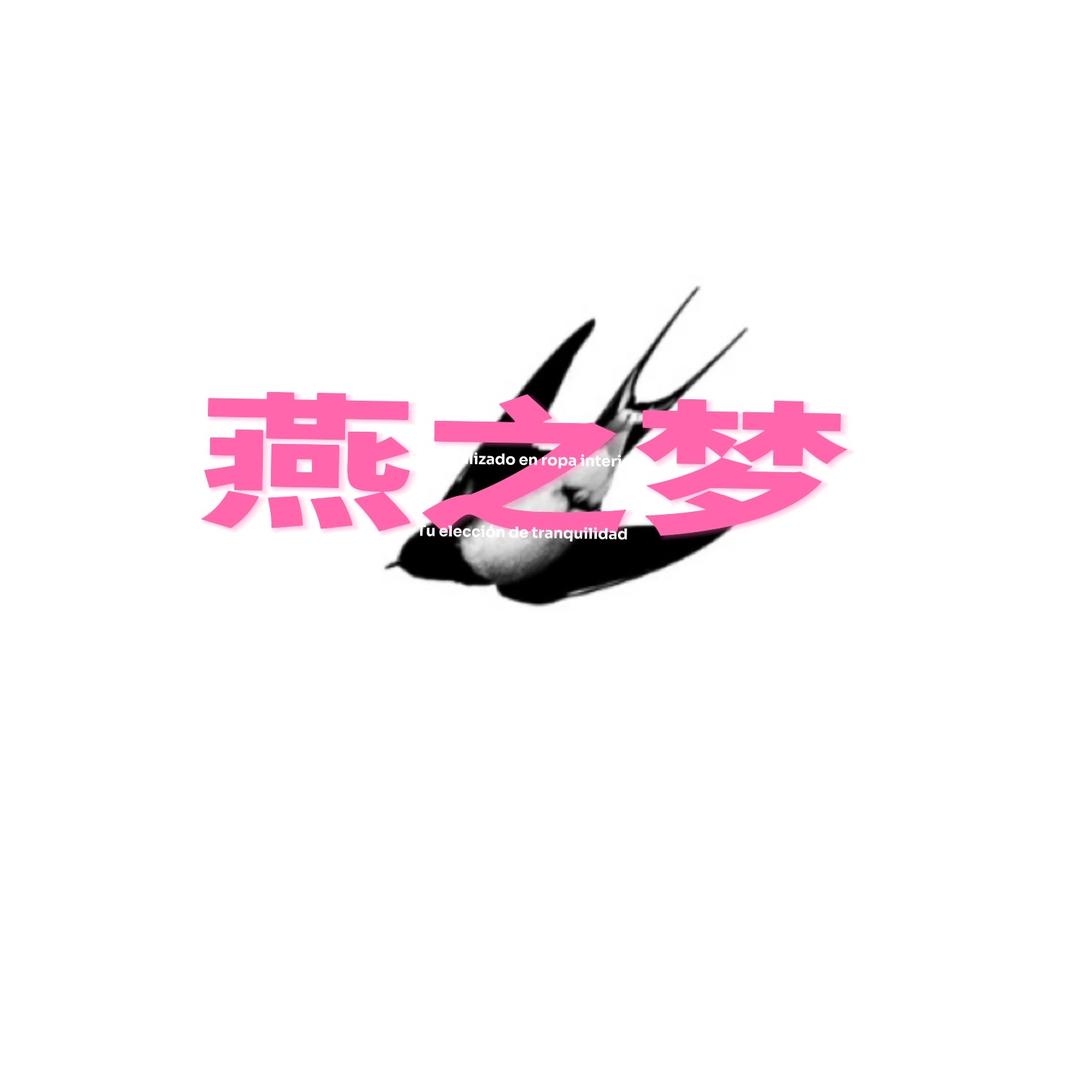 燕之梦专卖店