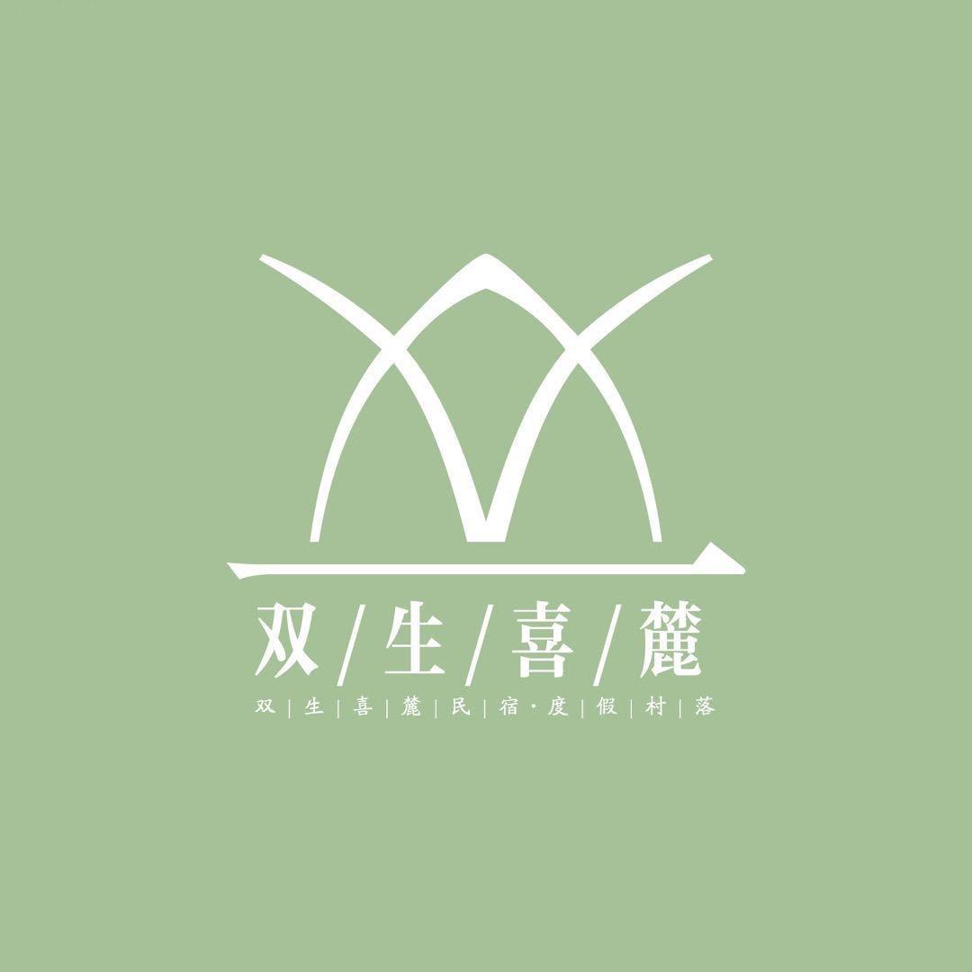 双生·喜麓民宿｜XILU