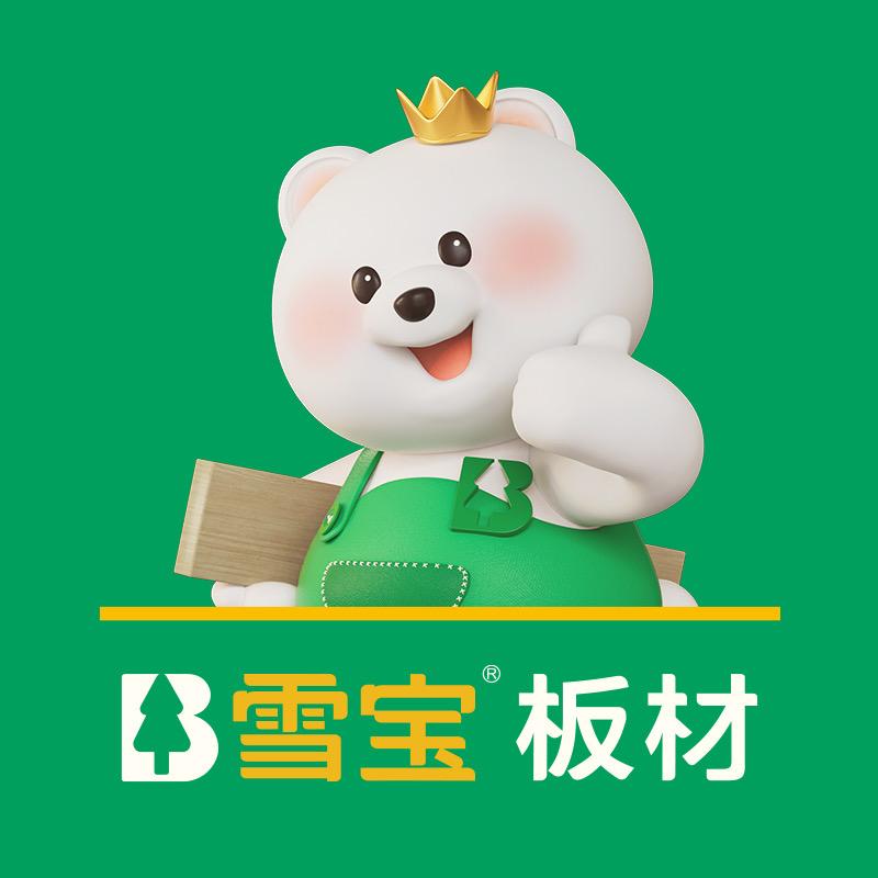 文水雪宝板材总代理
