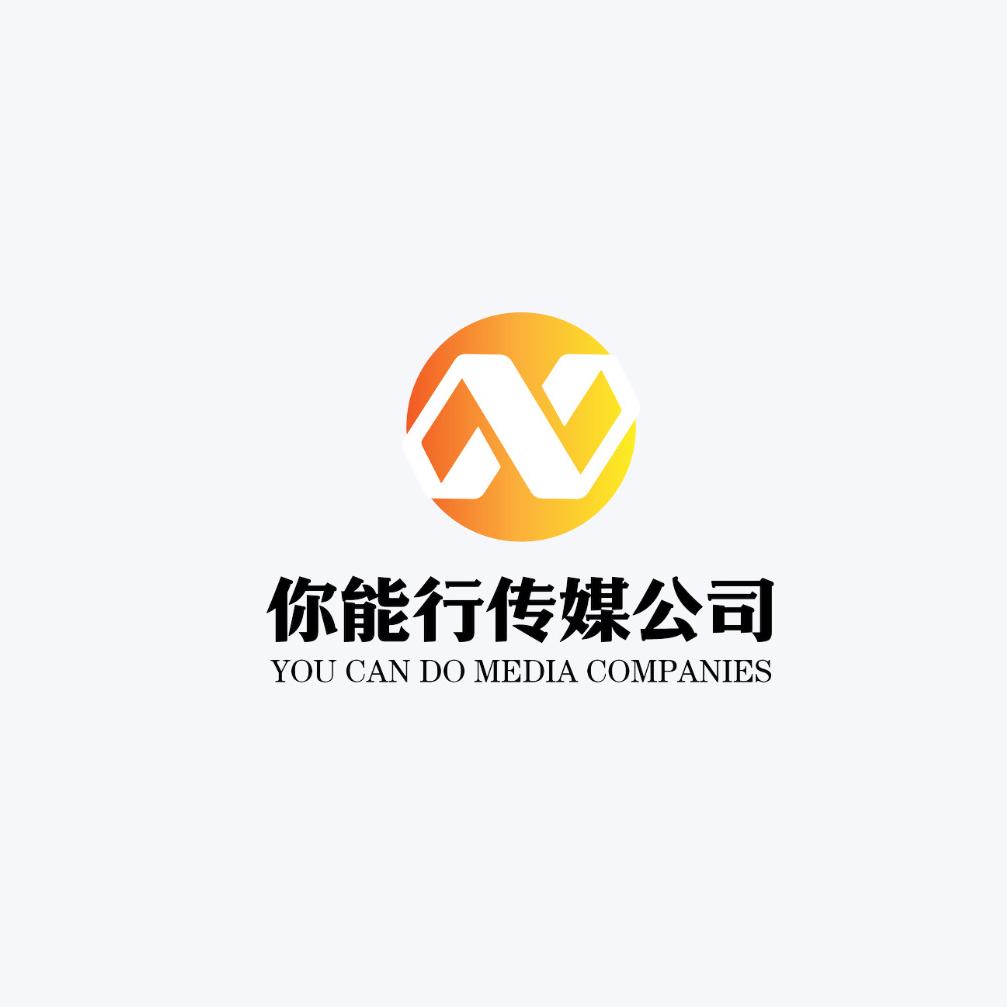 你能行传媒有限责任公司