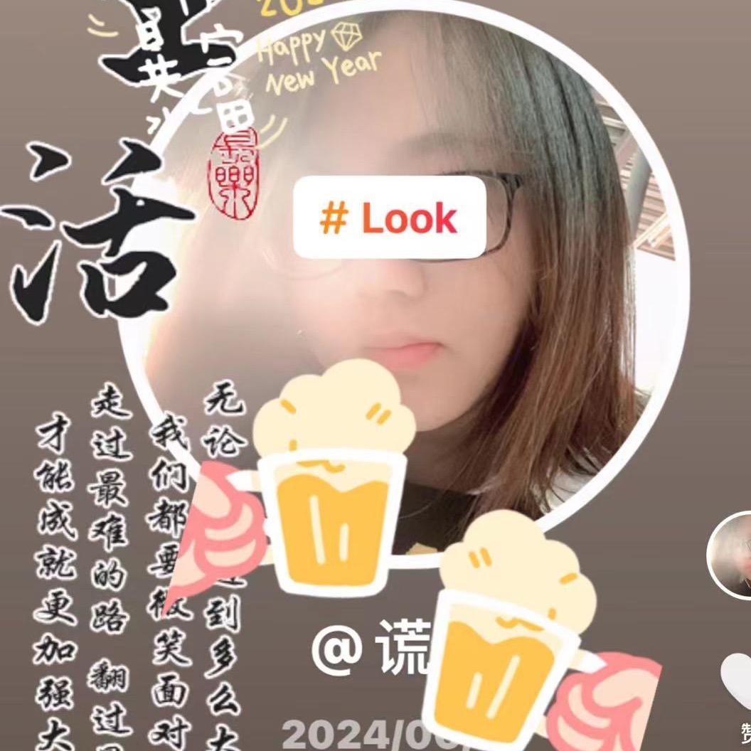 谎言