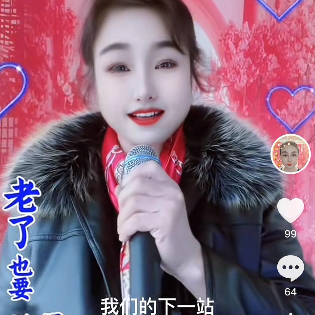 梦姐🎤爱唱歌