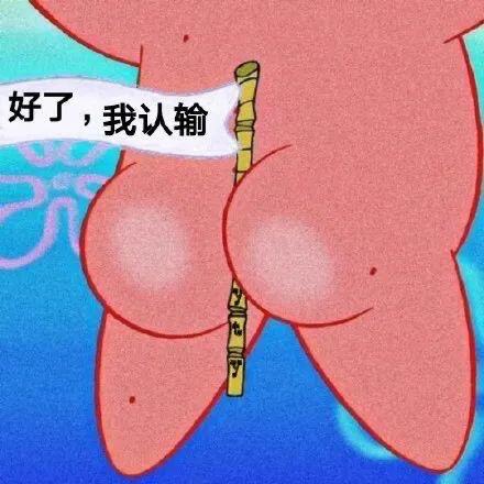 嗷噢天