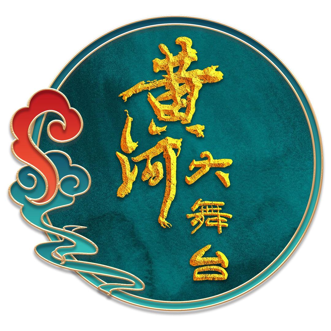 兵马俑正哥（黄河大舞台）
