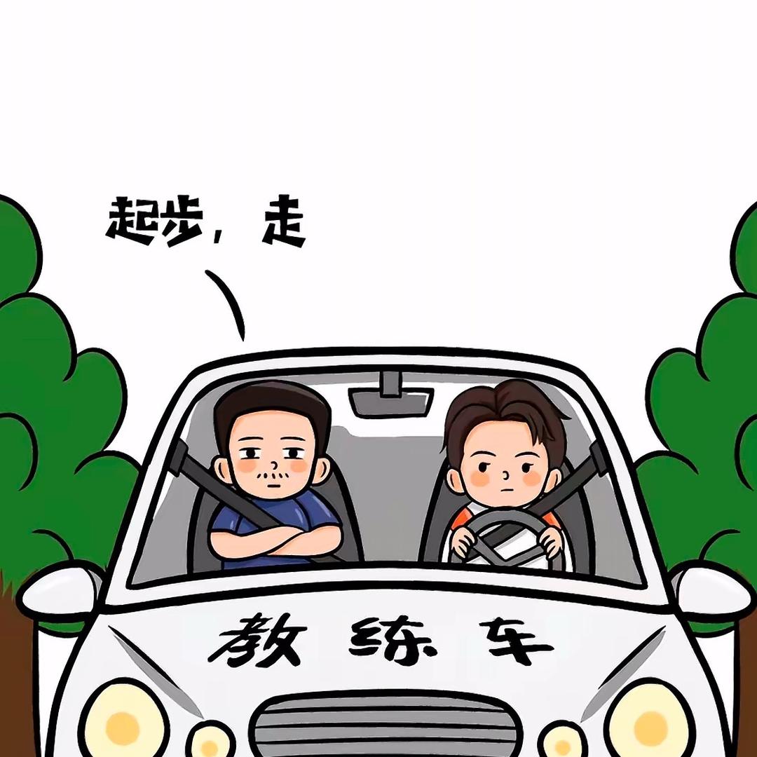 章丘驾培-宋教练