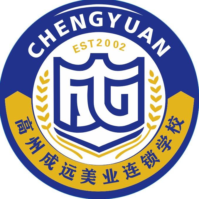 成远美发连锁学校(高州校区)