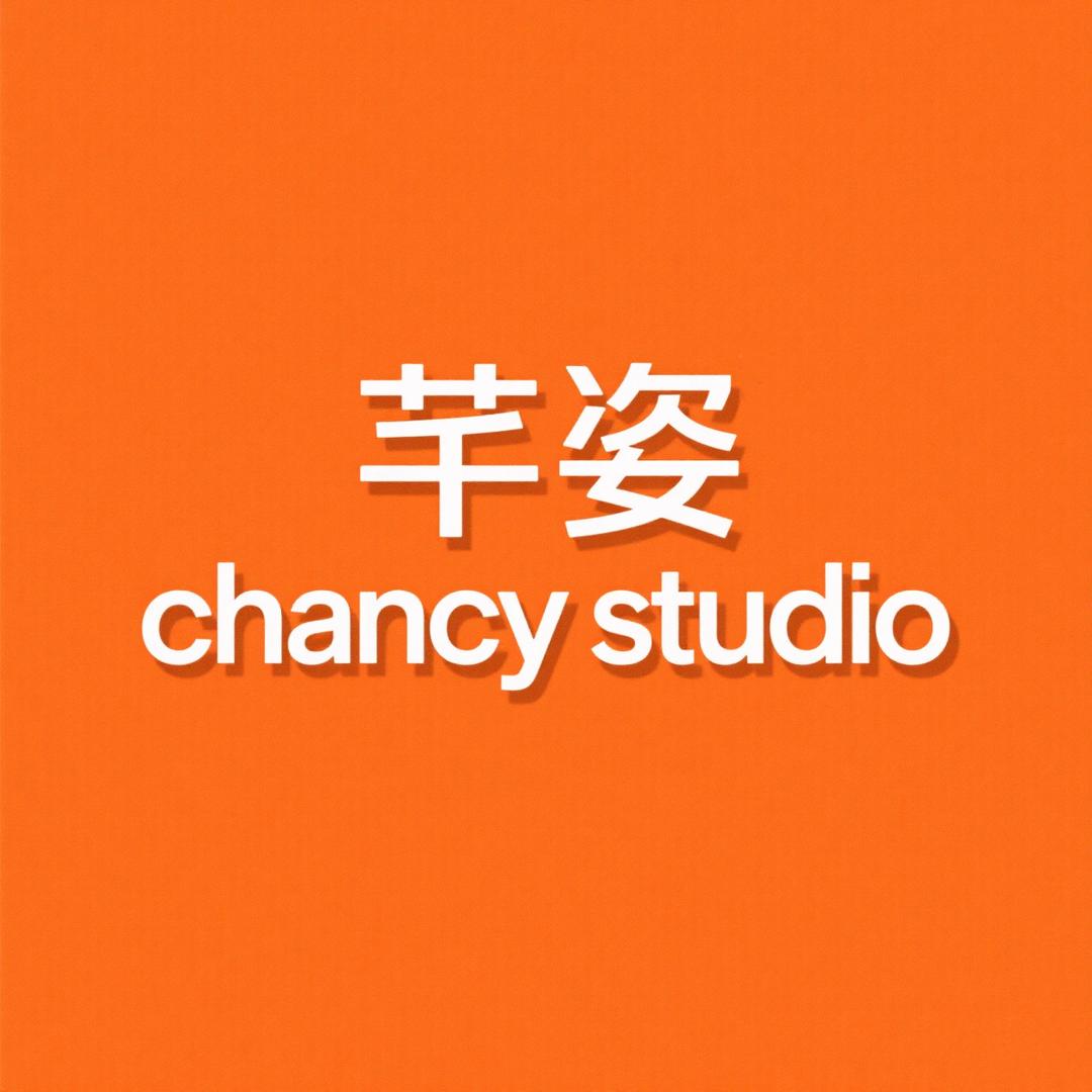 芊姿CHANCY STUDIO