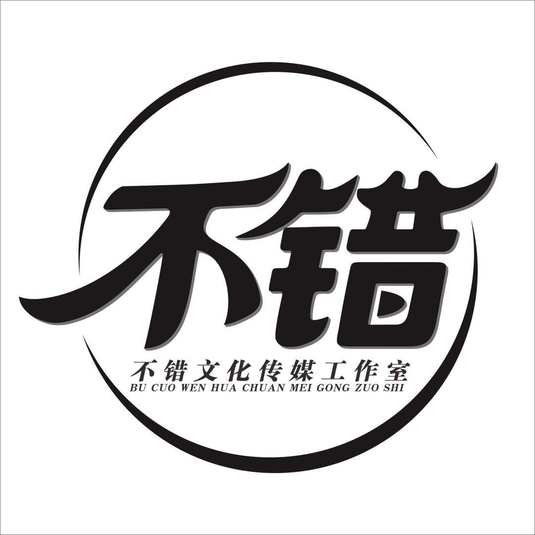 阿伟(不错传媒)