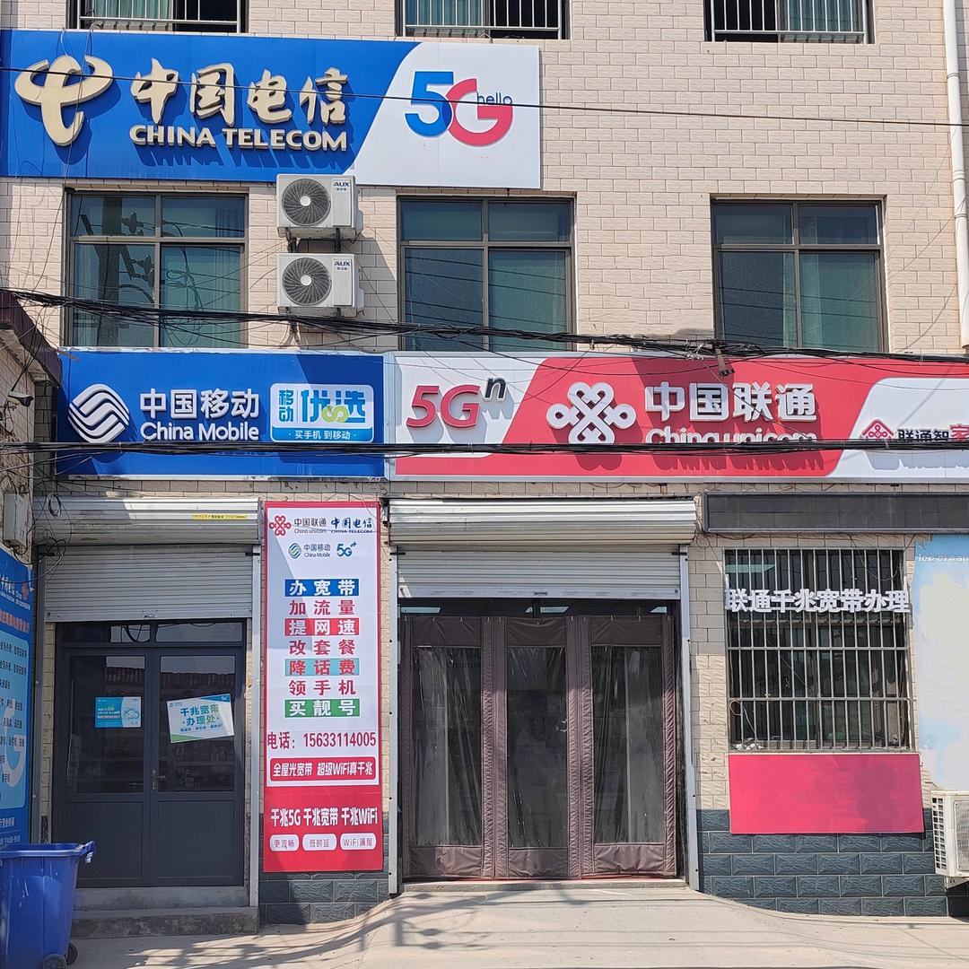 宽带安装-山海营业厅