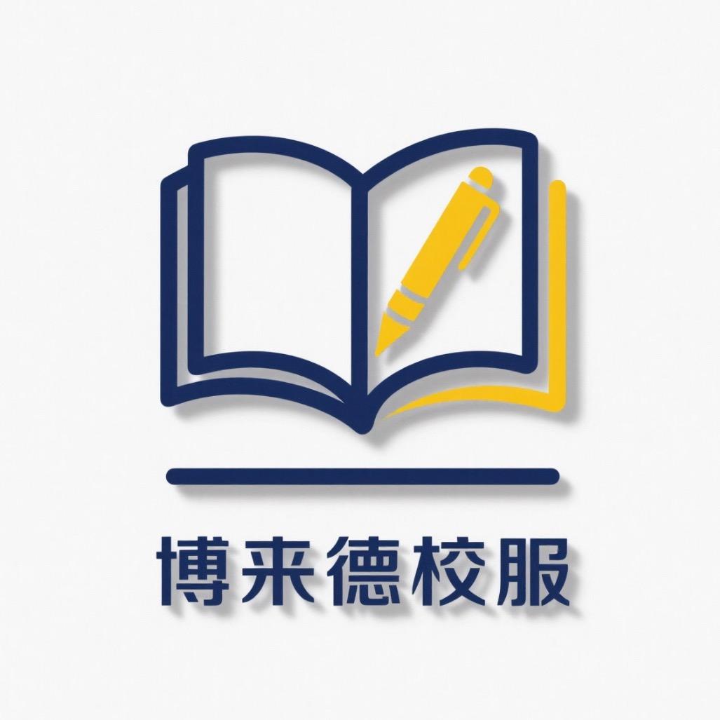 新余博来德校服