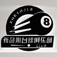 星奇捌🎱