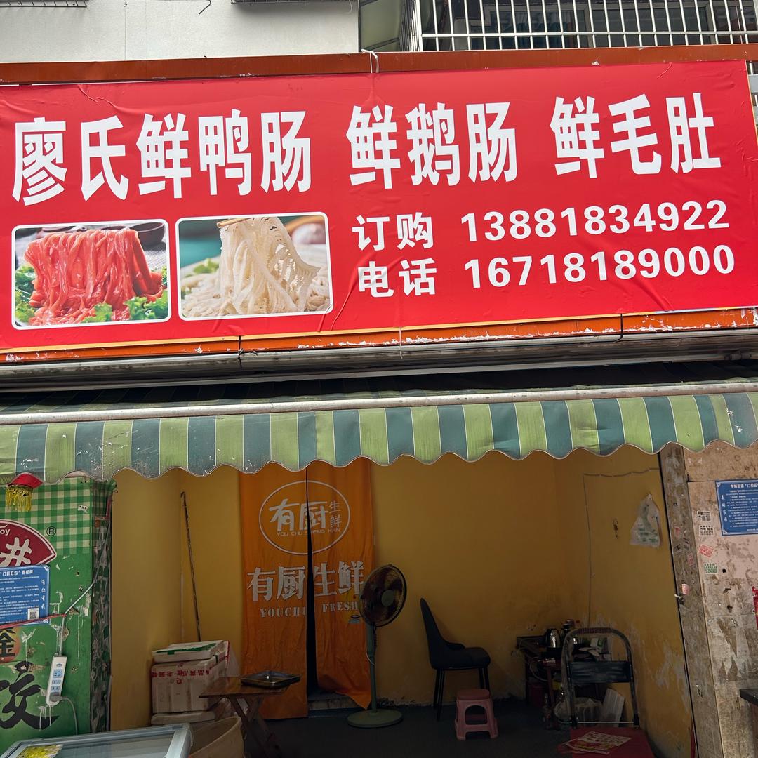 廖文才水产优品铺
