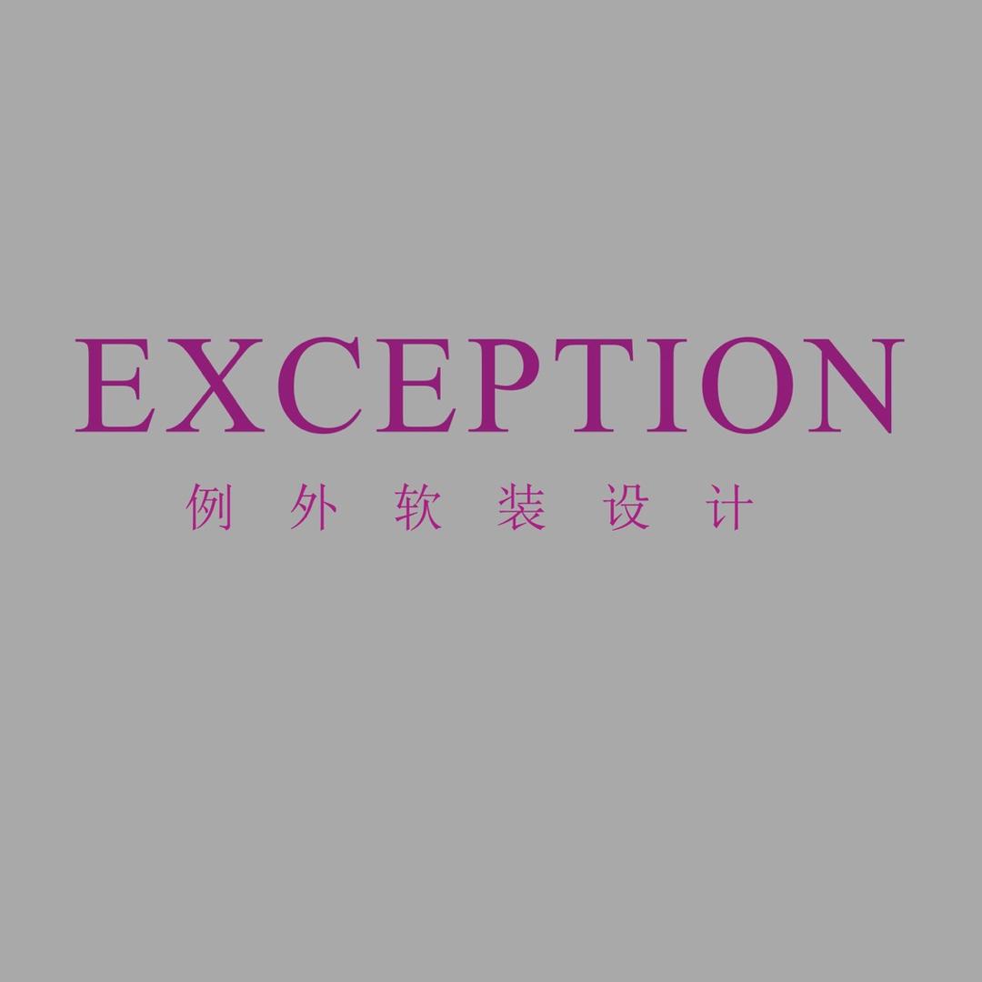 例外软装设计