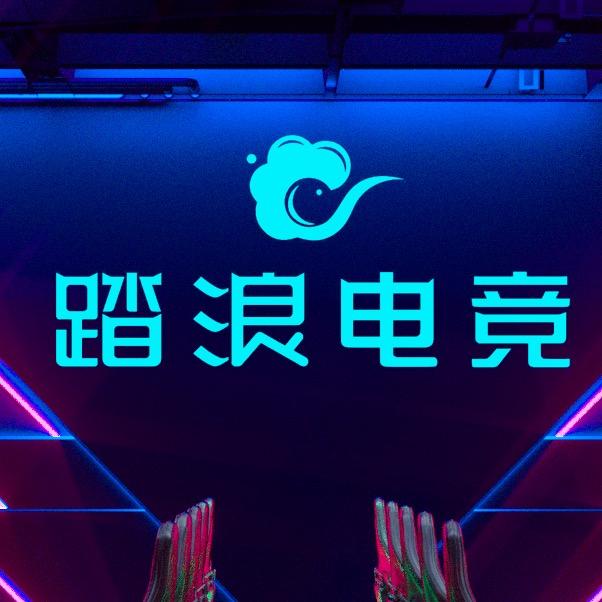 南京踏浪电竞