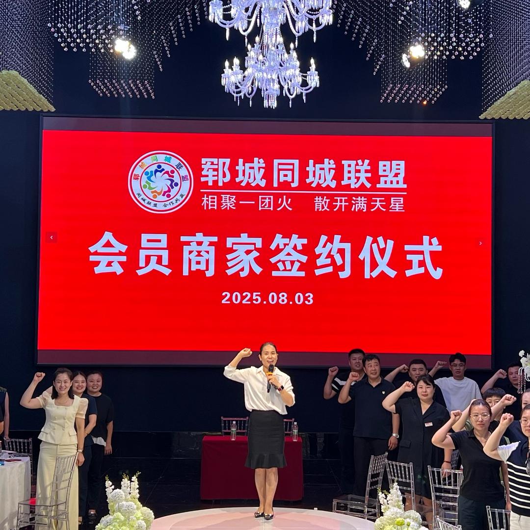 郓城同诚