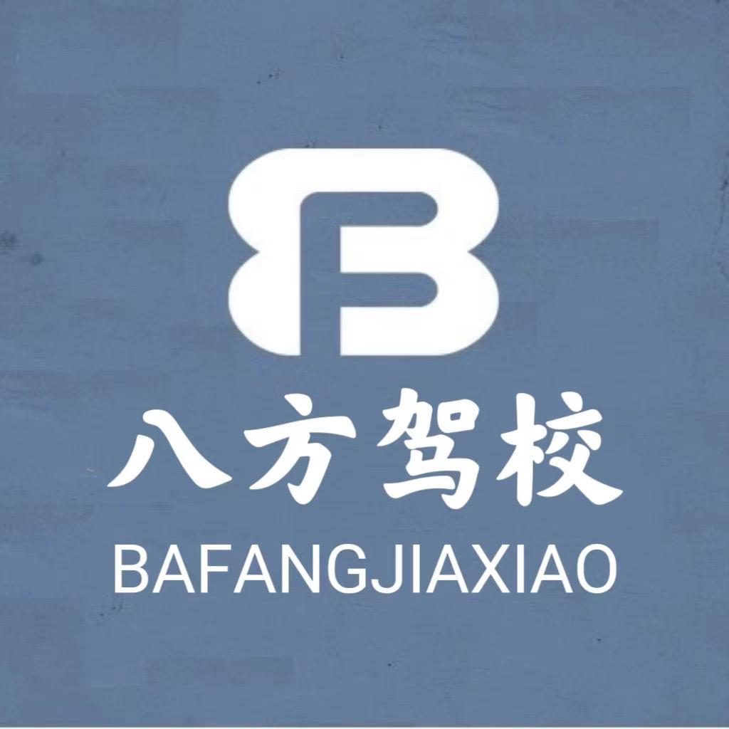 弘鸣信息服务（八方郭)