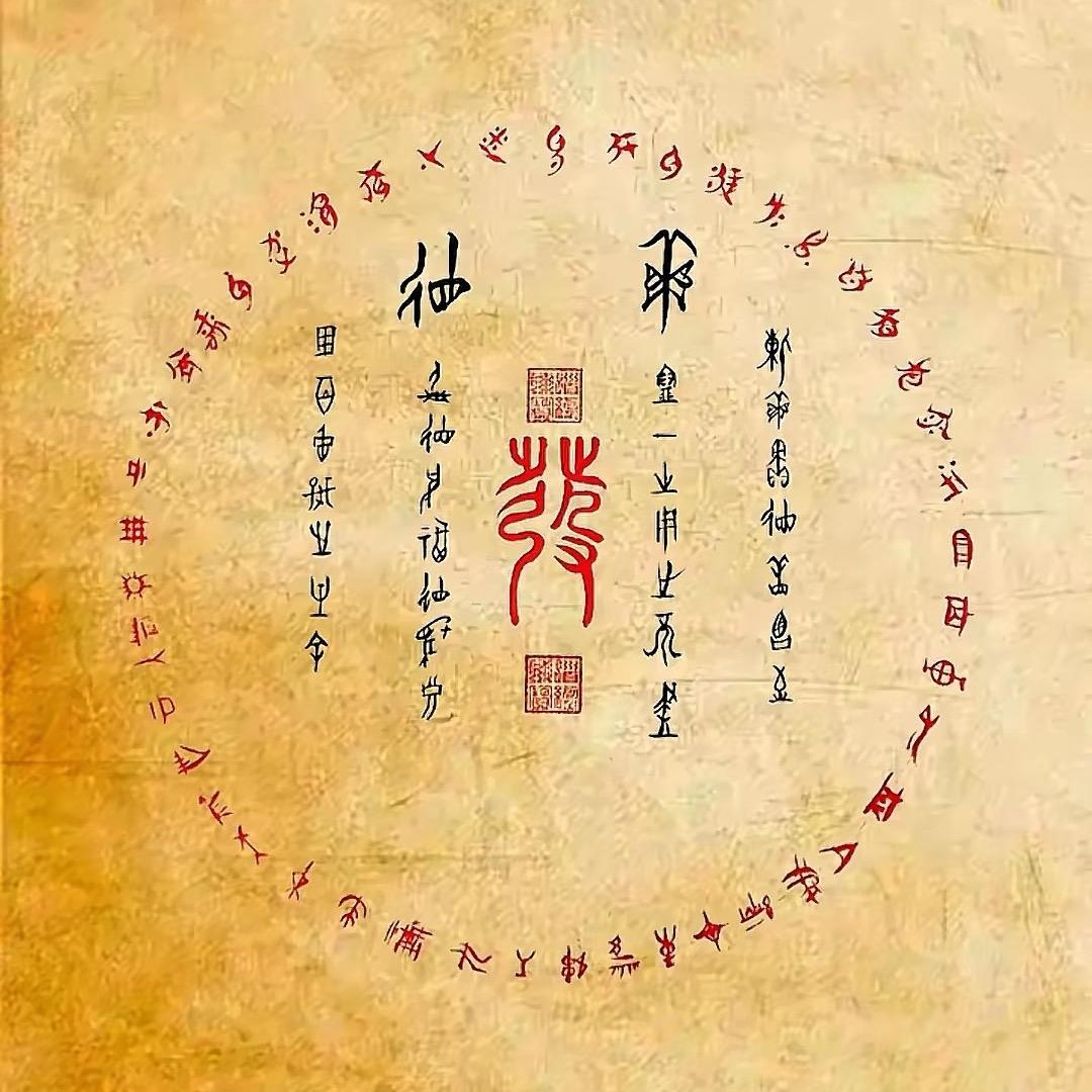 重生之我爱玄学