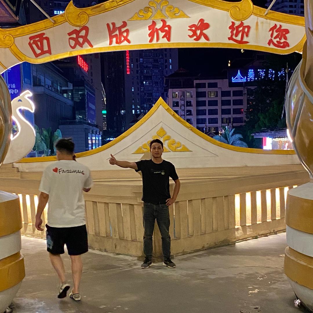 不平凡的版纳回忆