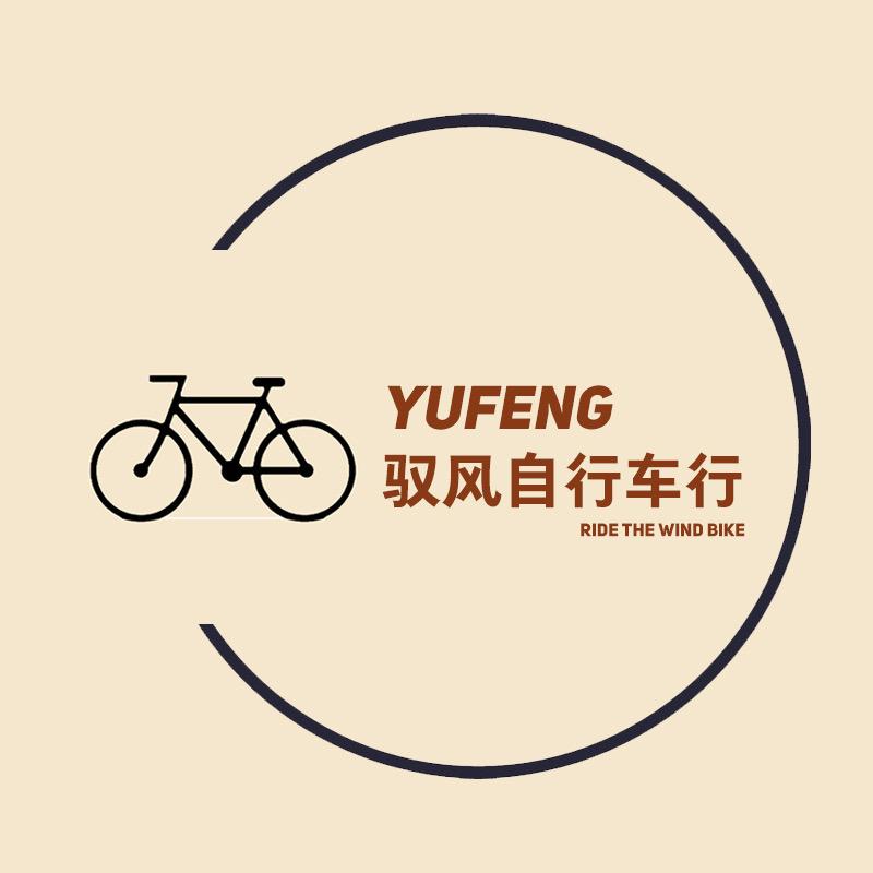 驭风无链条自行车车行