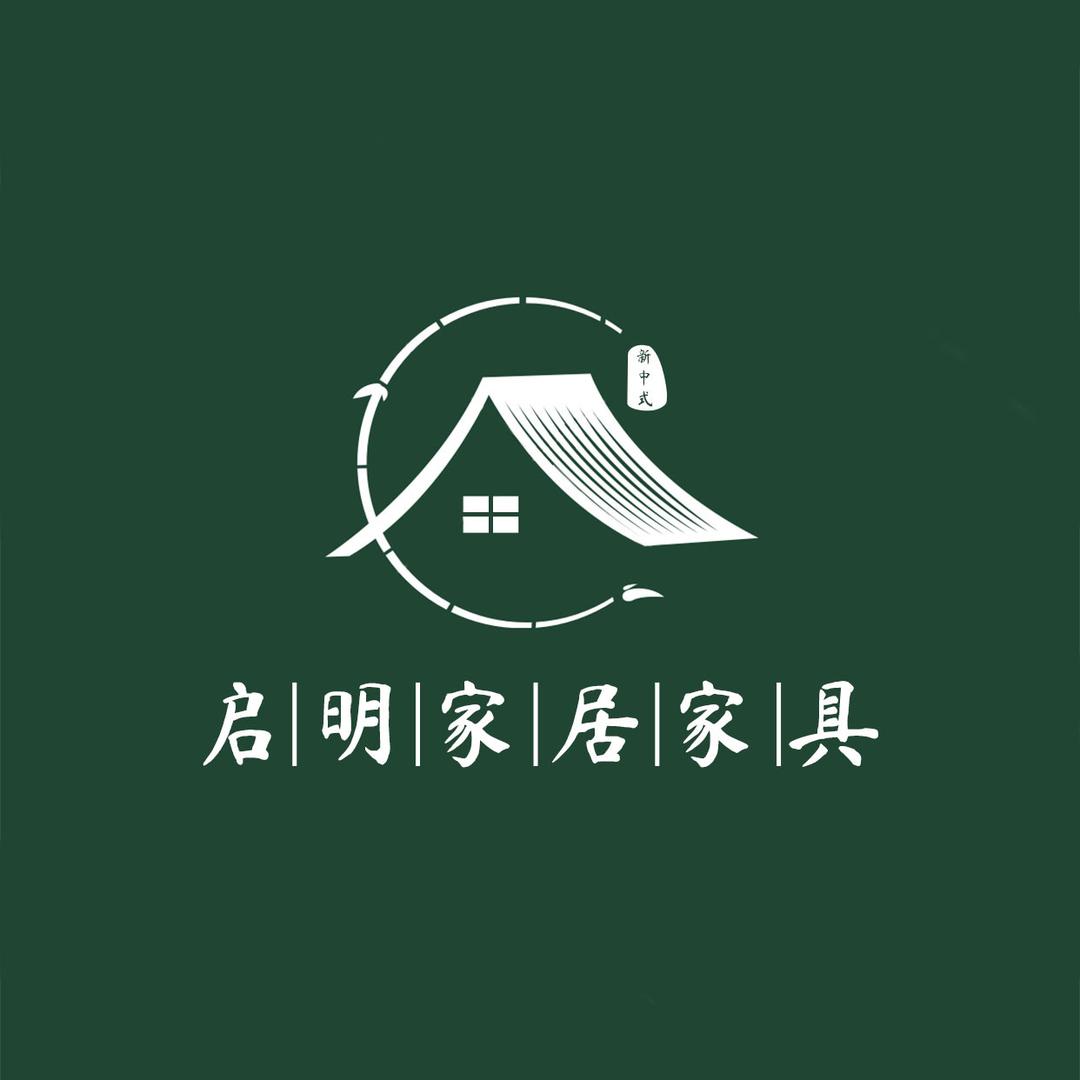 启明家居家具