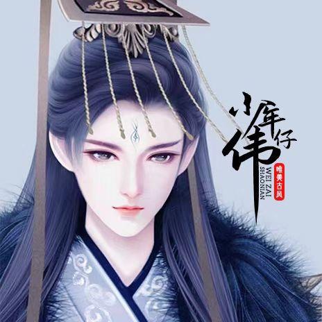 少年伟仔