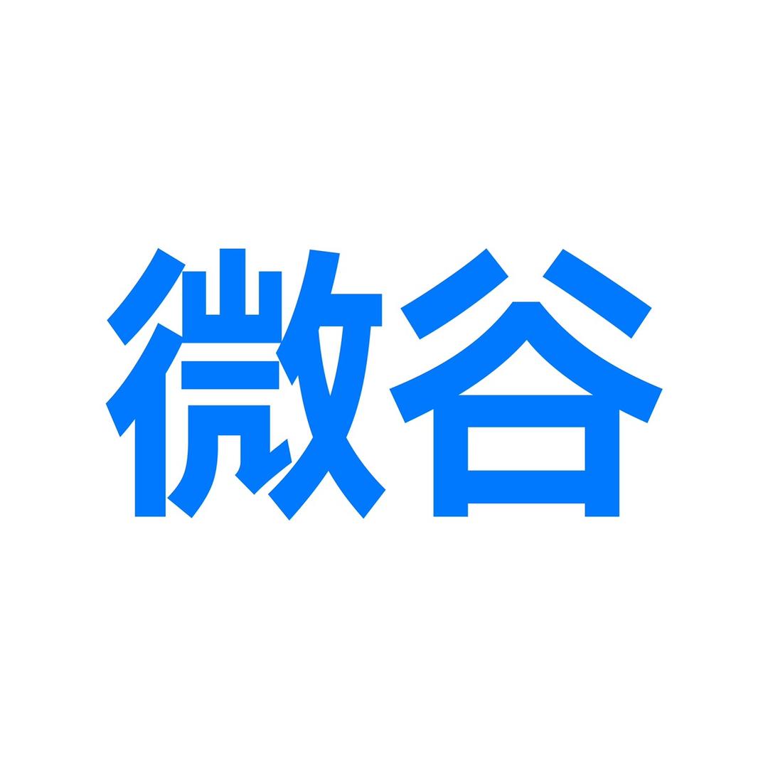 微谷母婴专营店