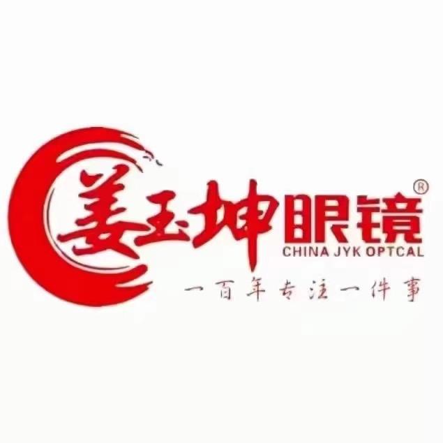 姜玉坤眼镜(宁阳)