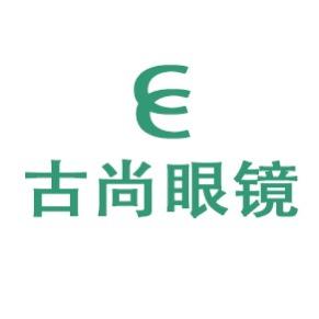古尚眼镜（专做男士套镜）