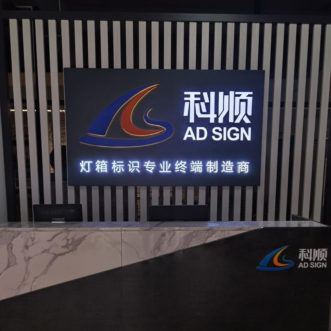 科顺灯箱