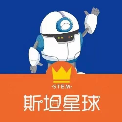 斯坦星球青少儿科创编程（吾悦校区）
