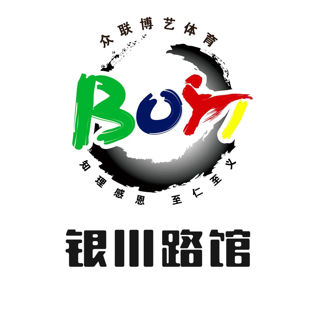 众联博艺体育搏击（银川路老师）