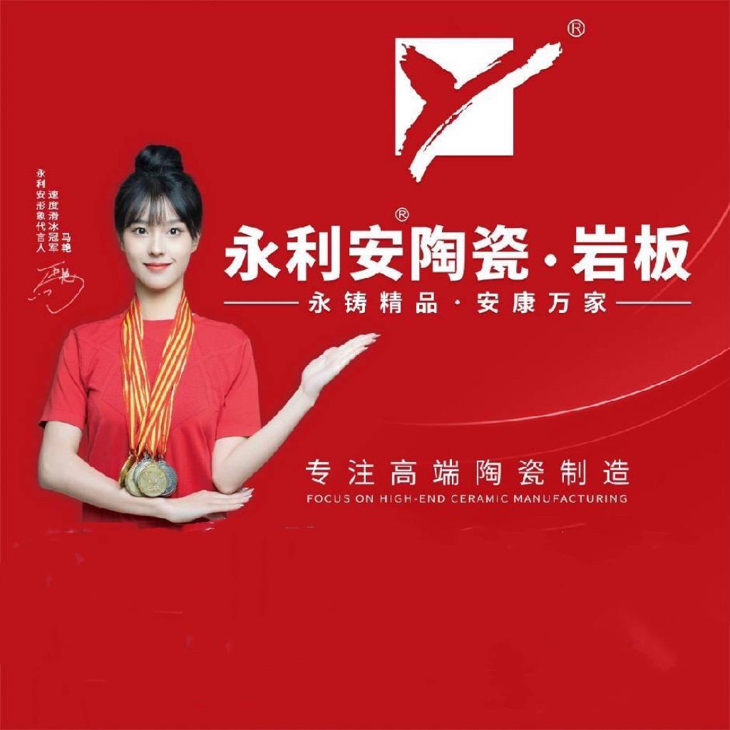 临泉强强陶瓷批发