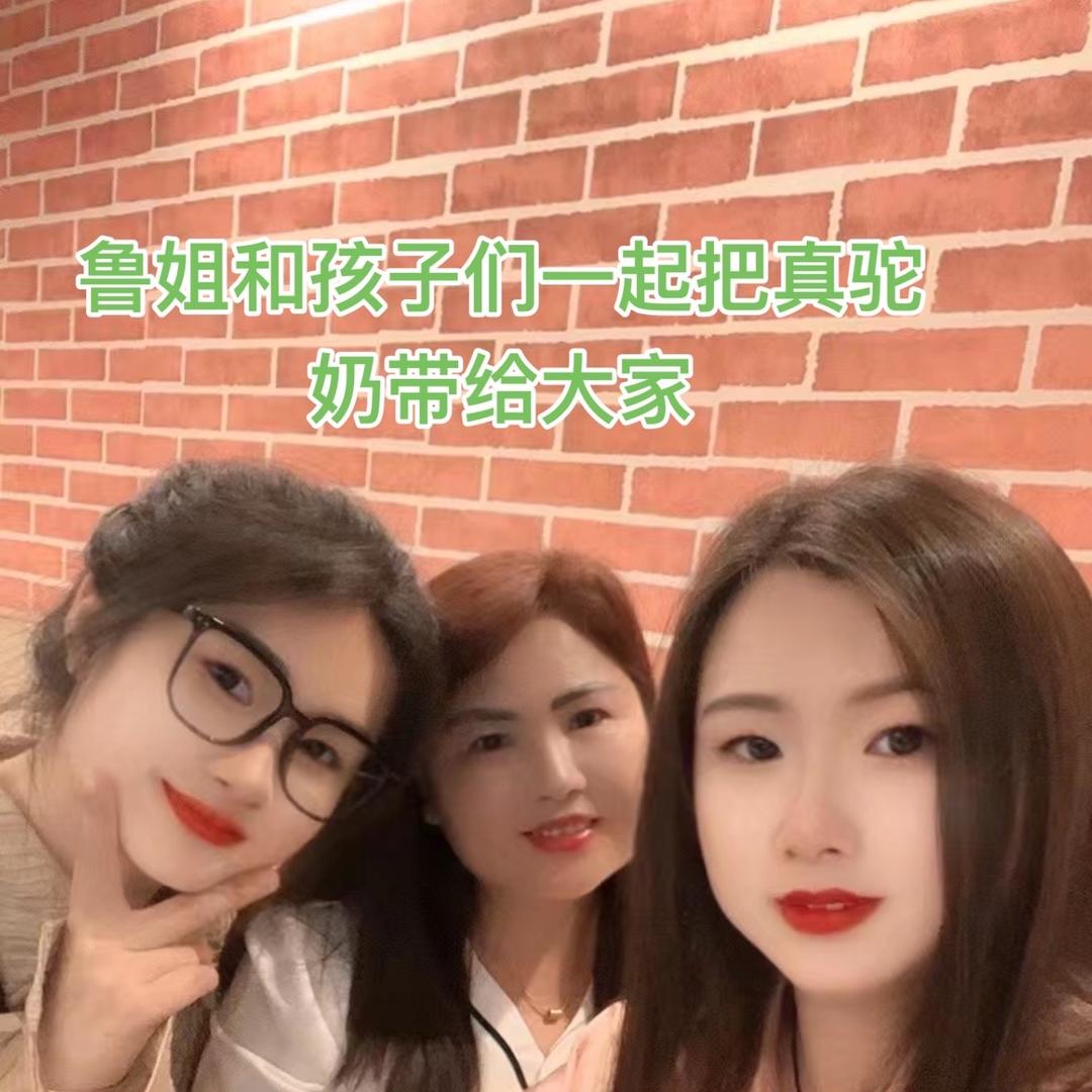 鲁姐星火文化（驼牧馨）