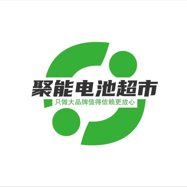 习水锂电池超市
