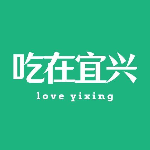 吃在宜兴