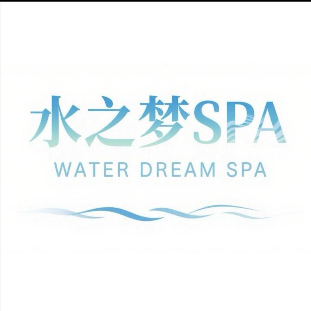 绵阳水之梦SPA中心