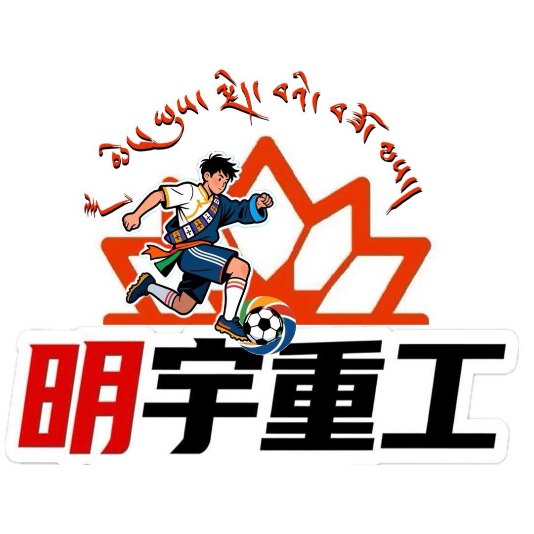 明宇重工日喀则总代理