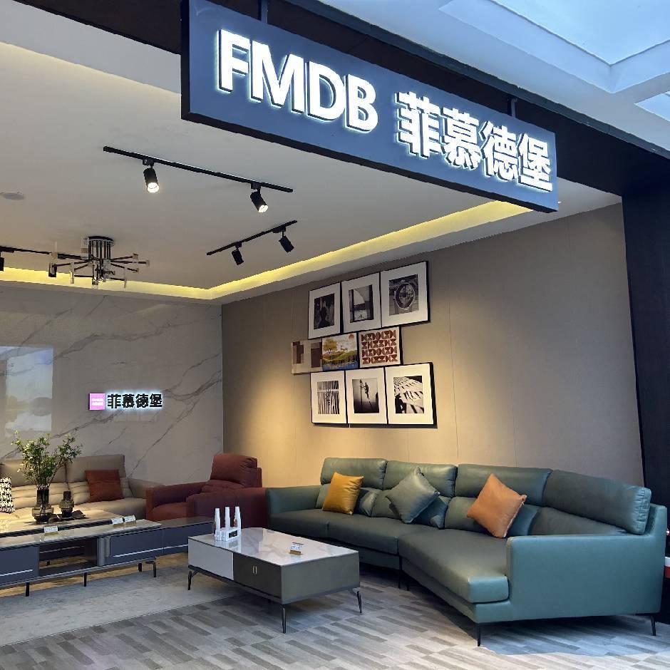 景德镇菲慕德堡家具