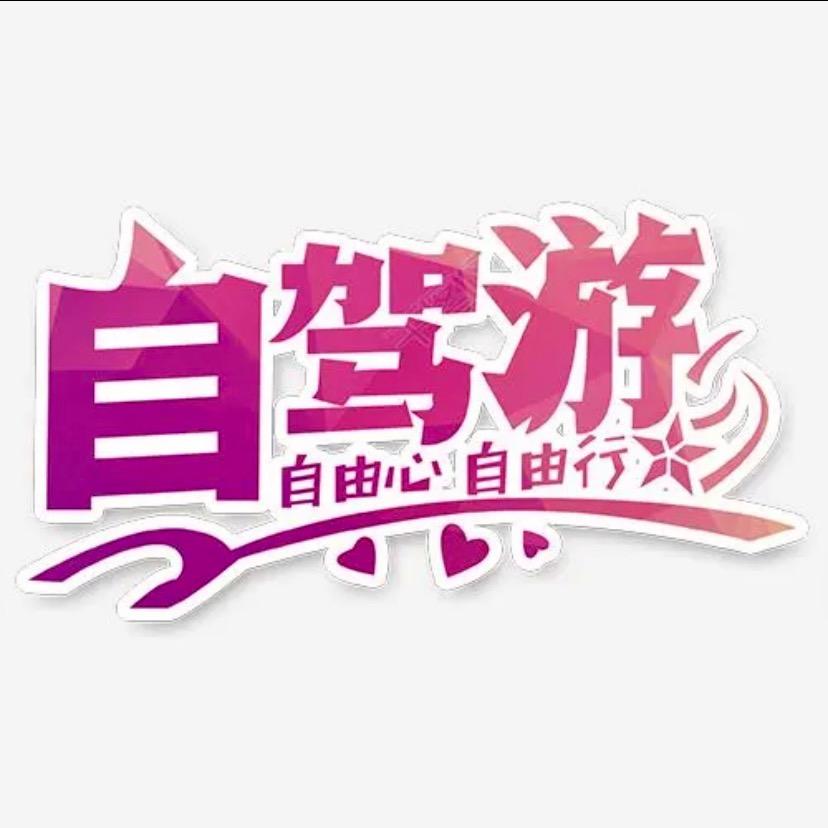 粤玩攻略