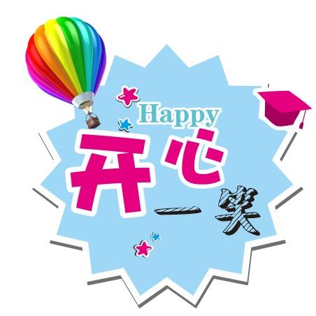 特一安甜