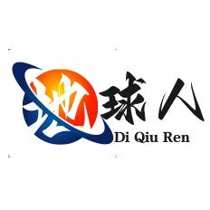 地球人科技